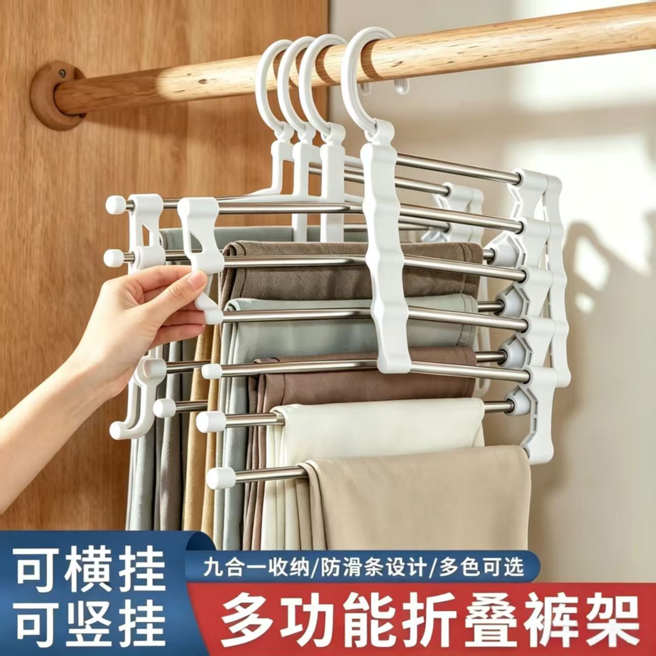 Pants hanging rack, foldable pants rack, multi-functional multi-tier hanger for trousers and clothes; household magic seamless pants clip, built-in wardrobe storage.