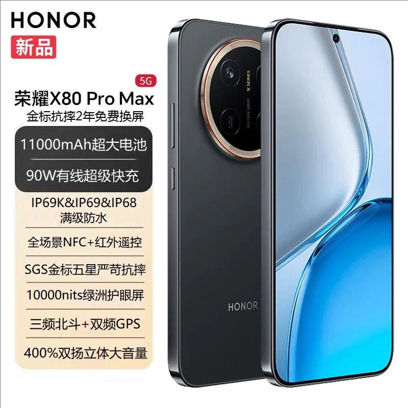 HONOR/Honor X80 Pro Max is a 5G smartphone with 11000 mAh battery and 6.8 inches
