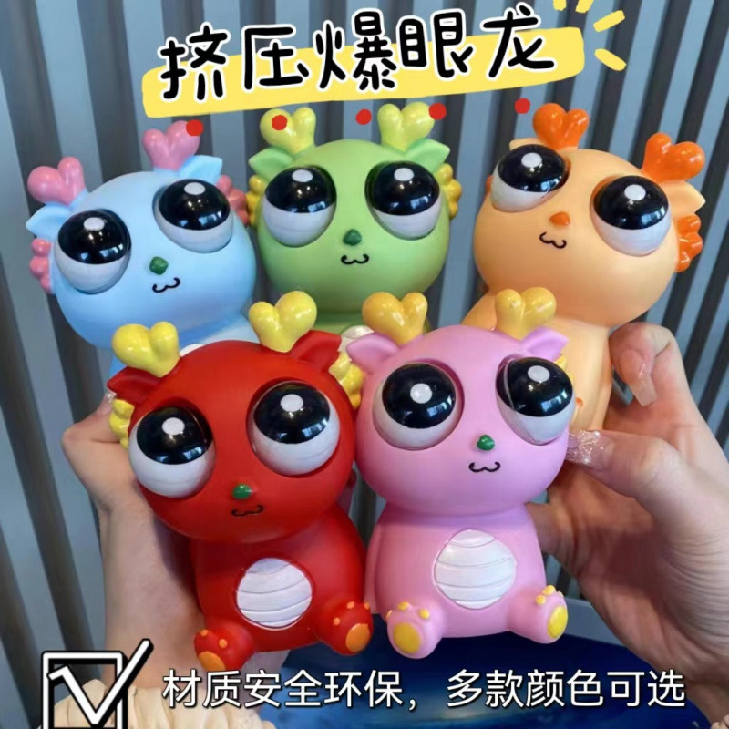 New creative pop‑eye dragon dinosaur stress‑relief toy—squeeze, squish, and stare for fun, perfect for venting and humor—wholesale