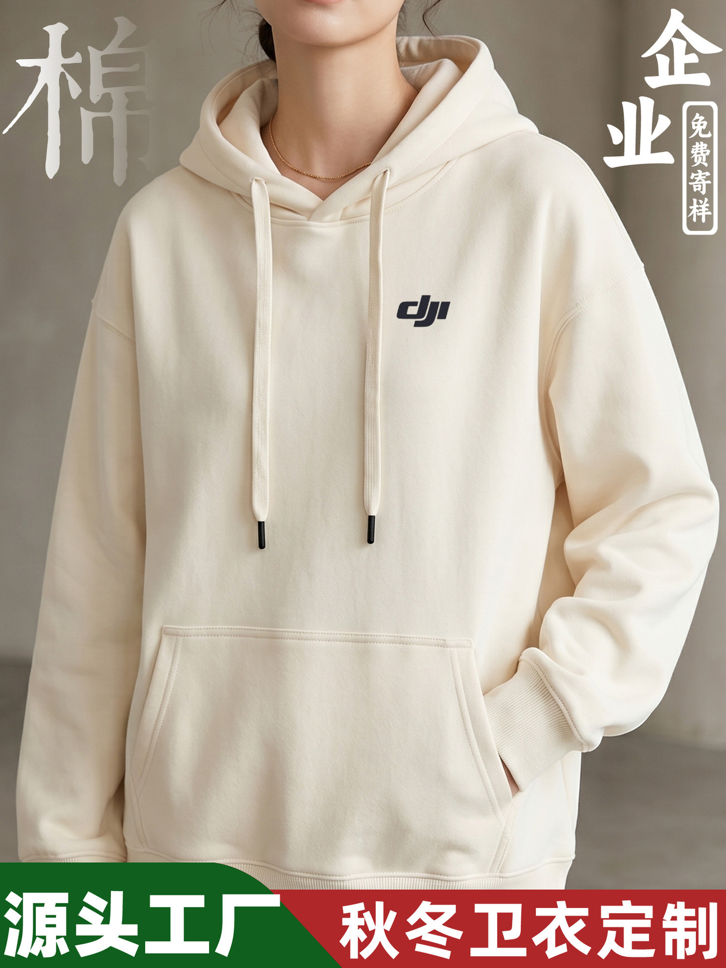 Custom Cotton Workwear Hooded Pullover Sweatshirt, Milk Tea Round Neck Long Sleeve, Corporate Team Activity Work Uniform with Printed Lettering and Embroidery
