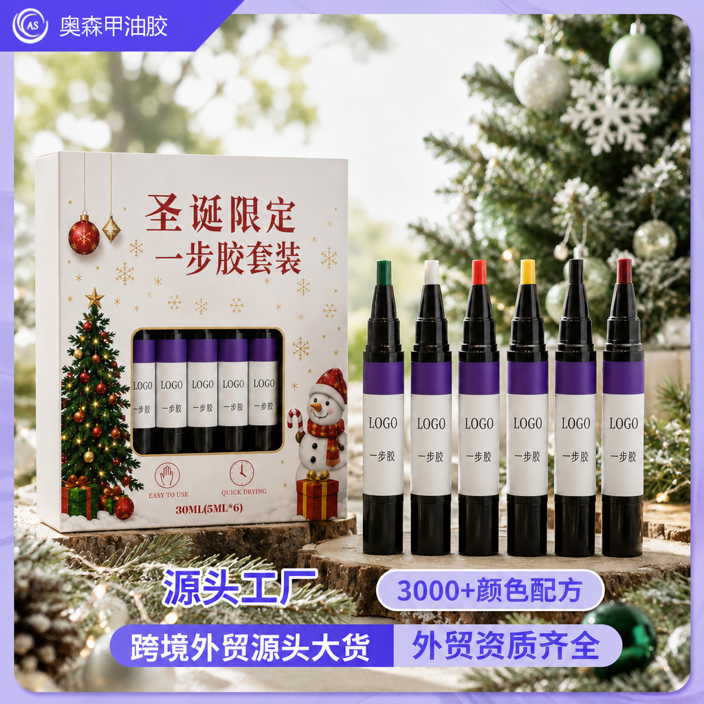 New foreign-trade Christmas set: seven-in-one cat-eye nail brush, lazy-person gel polish, one-step gel for manicures—cutting-edge technology