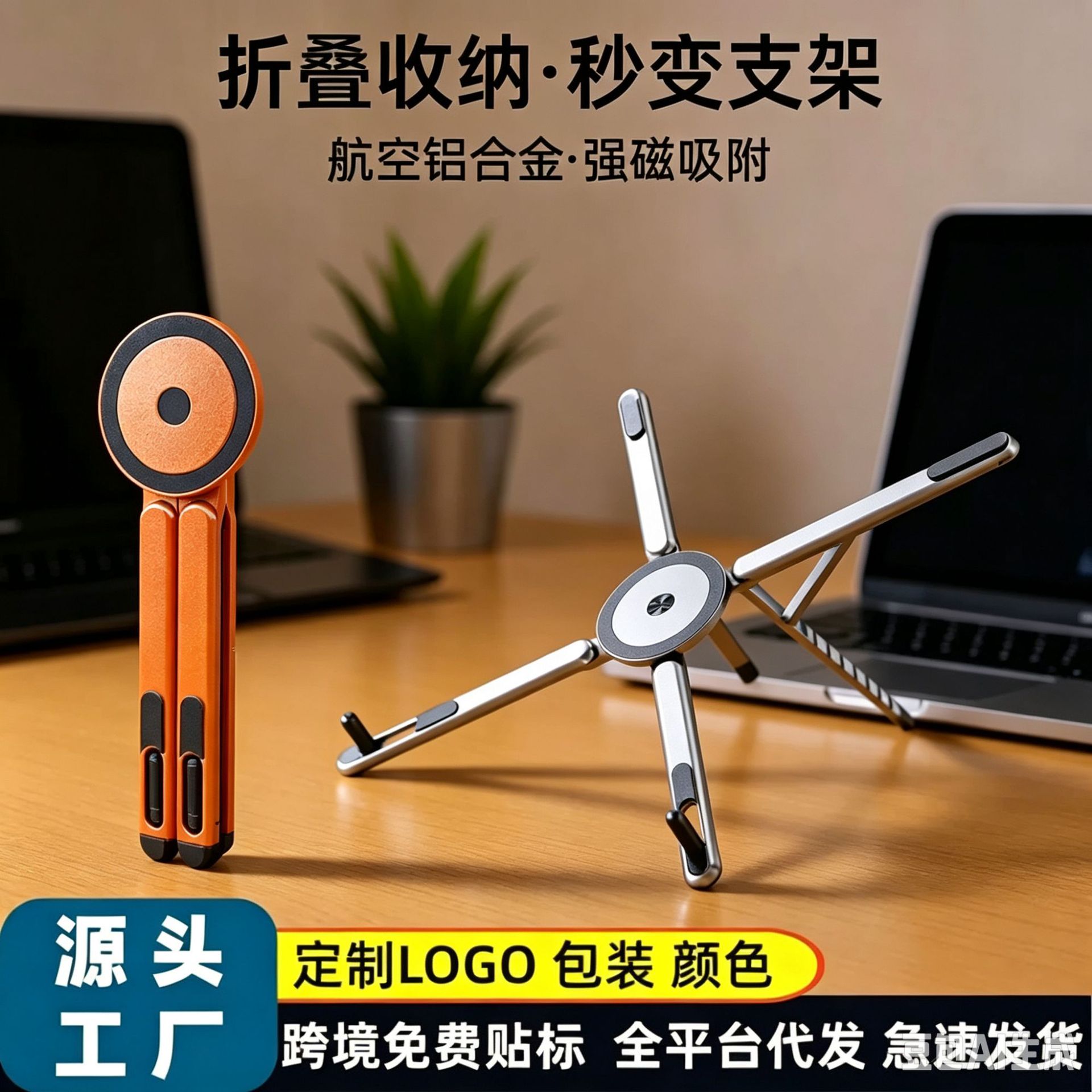 Three-in-one mobile phone ipad tablet notebook desktop increased rack alloy portable multi-function magnetic absorption folding bracket