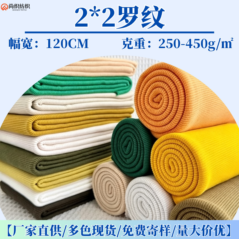 21s pure cotton ribbed lycra fabric; 2*2 tubular stretch thickened ribbed collar trim; ribbed knitted fabric