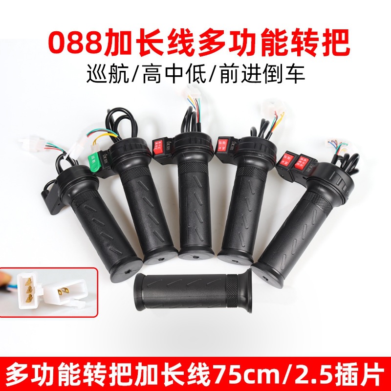 Extended 75cm Throttle Cable for Electric Vehicles, Compatible with Battery-Powered Tricycles—Universal Reverse and Speed Control Handle