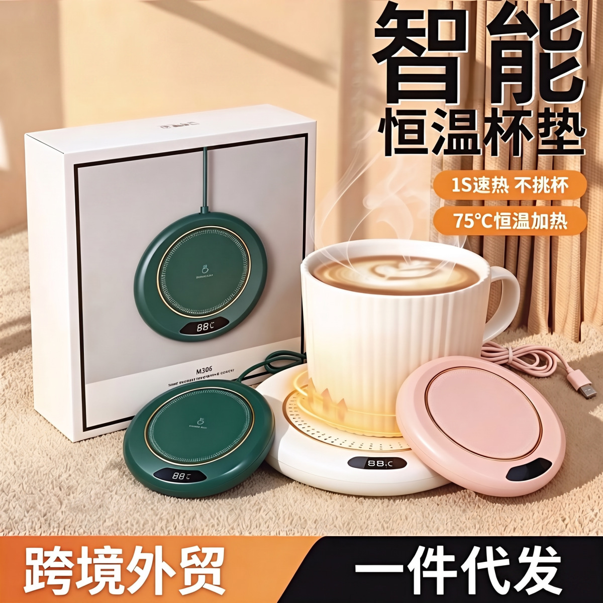 New heating cup with constant temperature smart automatic heating milk coffee heating cup for home office usb