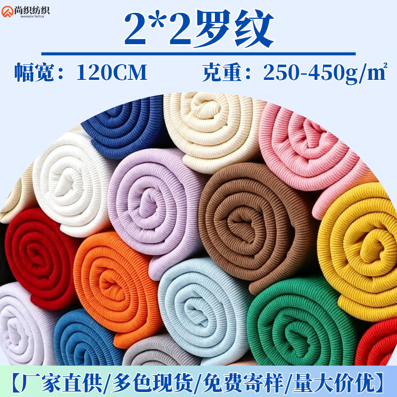 32s pure cotton ribbed lycra fabric; 2*2 tubular stretch ribbed collar and cuff trim; ribbed knitted fabric