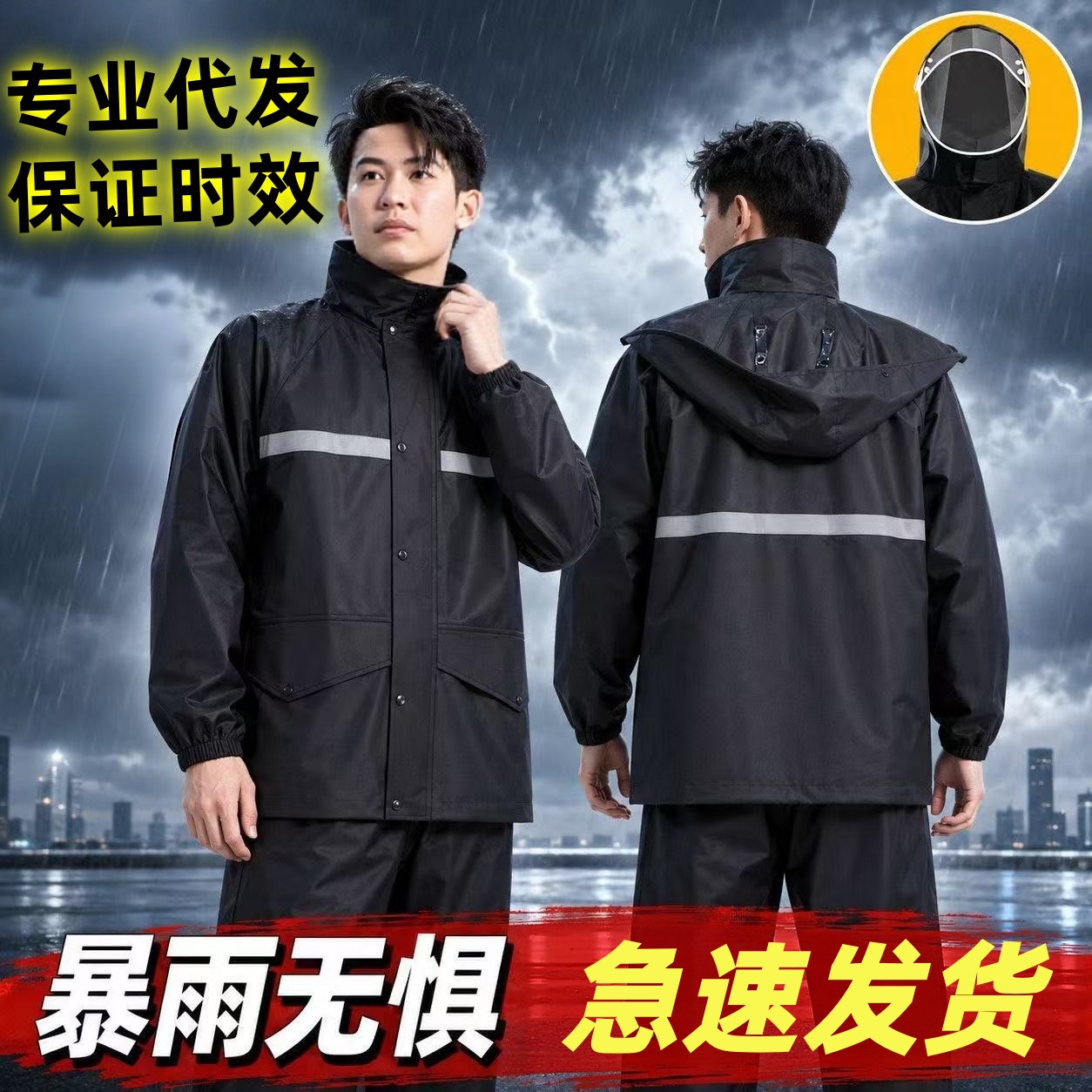 Industrial raincoat umbrella suit men's outerwear adult outerwear cyclist raincoat stormproof