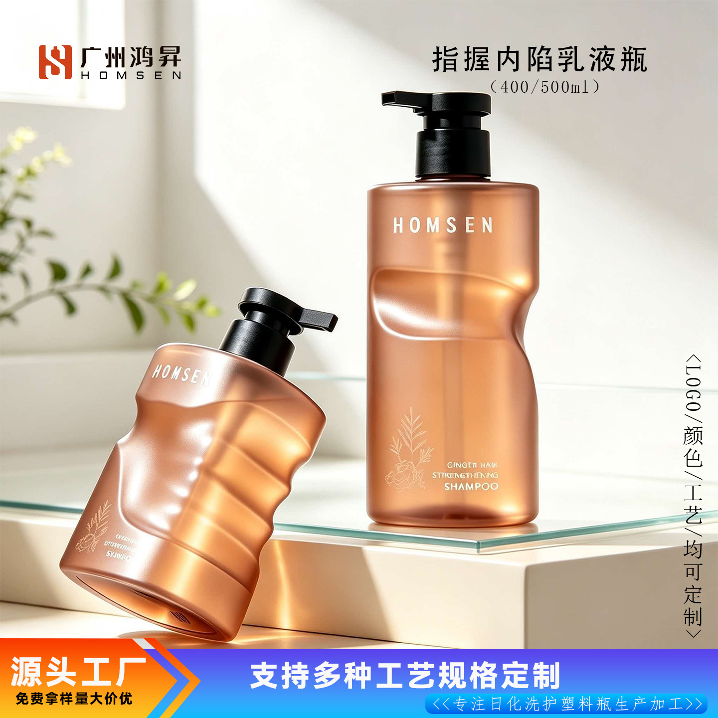 Creatively washed plastic bottle 500/400ml PET shower gel shampoo bottle body lotion packaging customized