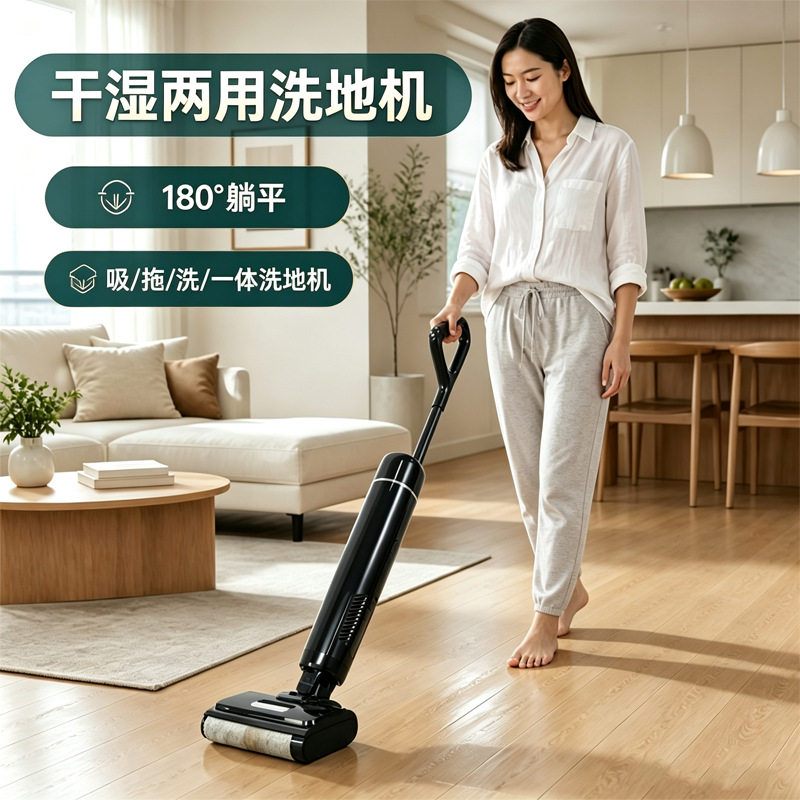 Cross-border household floor scrubber: high‑suction, high‑power, self‑cleaning, cordless, all-in-one vacuum and mop for home use.
