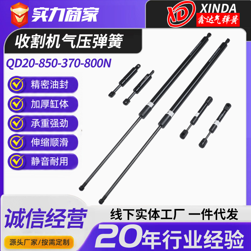 Tractor hydraulic support rod, hydraulic gas pressure rod, shock-absorbing, dust-resistant, bump-proof; combine harvester gas spring