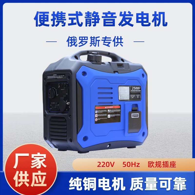 Portable 220V silent gasoline generator with 50Hz socket for domestic use and cross-border camping in Russia