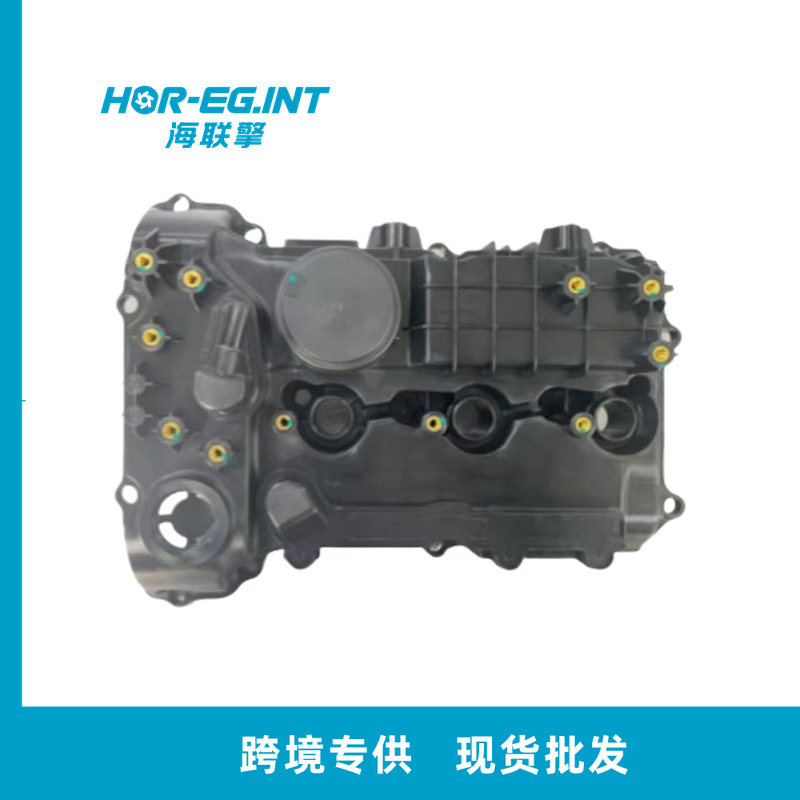 Suitable for GAC Trumpchi GAC/GS3 Yingsu and Yingbao 3B15J1 valve cover 10030271560000