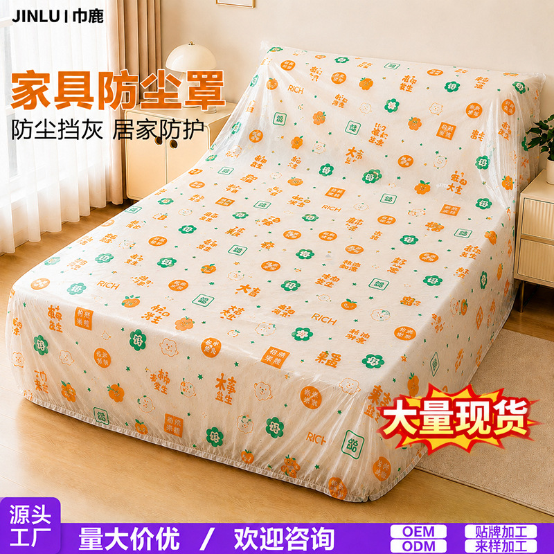 Household disposable dust cover, printed, waterproof and moisture-proof, extra-large drawstring design, fully enclosing sofa bed cover, furniture protective film