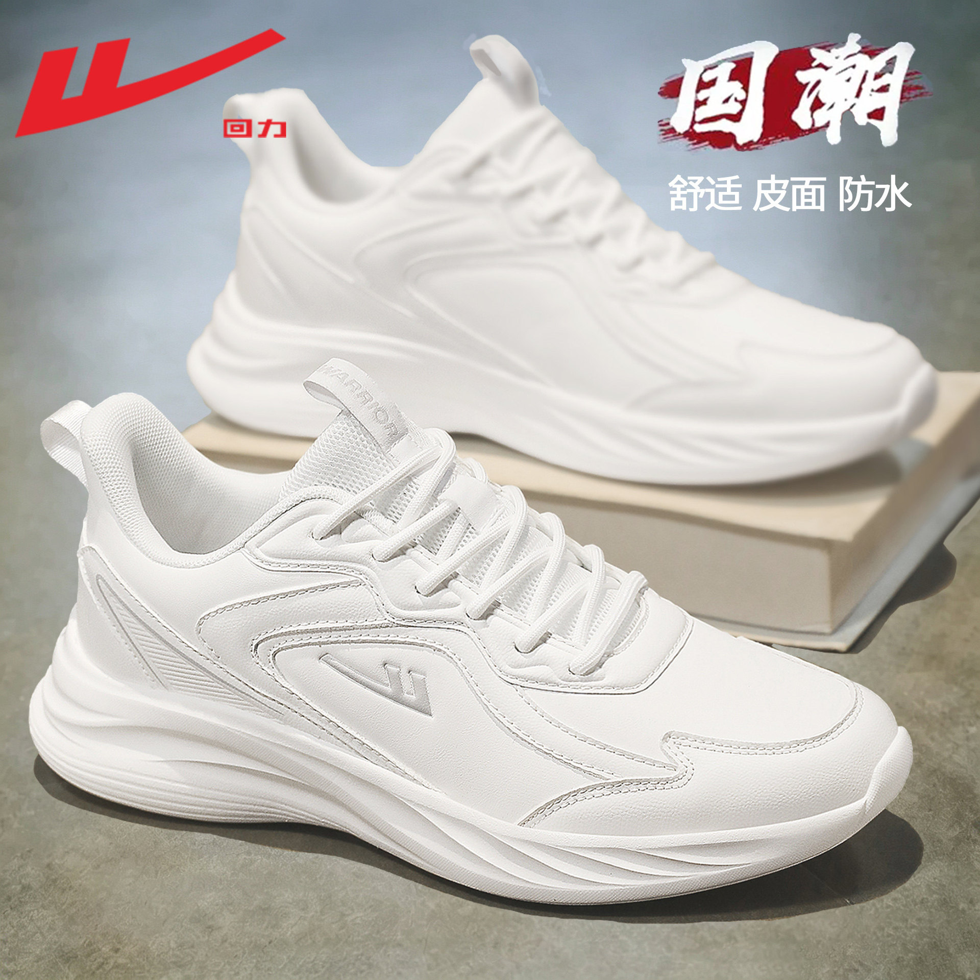 Warrior Men’s Shoes 2026 New Autumn White Running Shoes Leather Casual Footwear Men’s Shock-Absorbing Sports Sneakers for Men