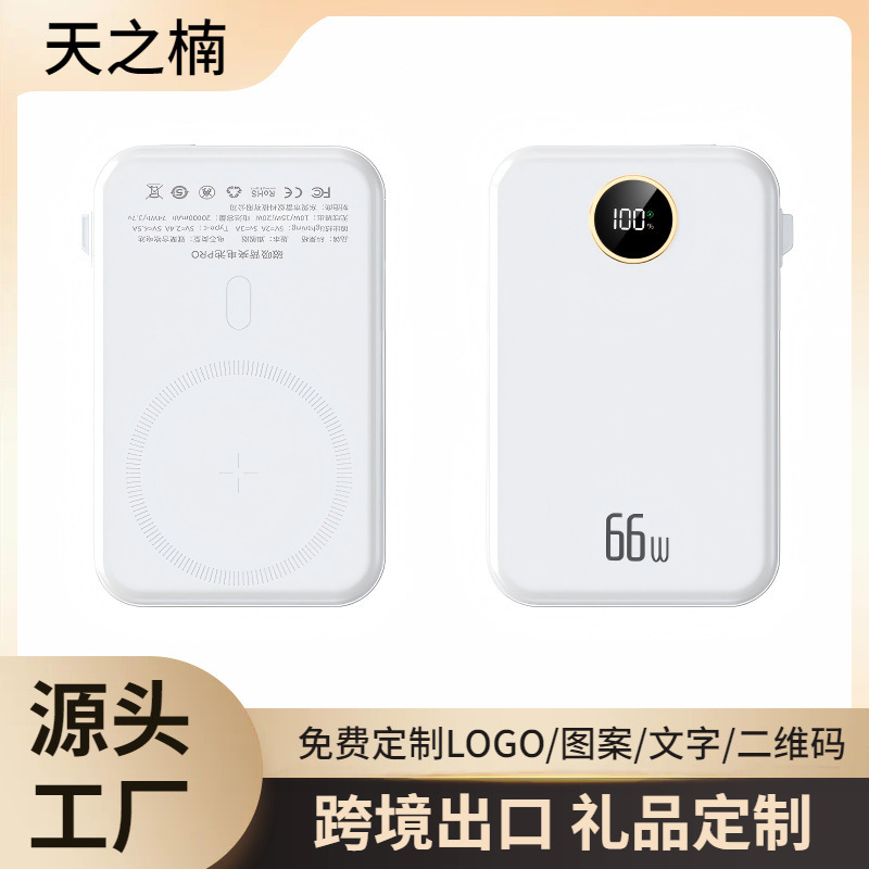 Cross-border wholesale from overseas: Magsafe magnetic wireless power bank, 22.5W, with built-in cable, portable power supply, customizable factory options.