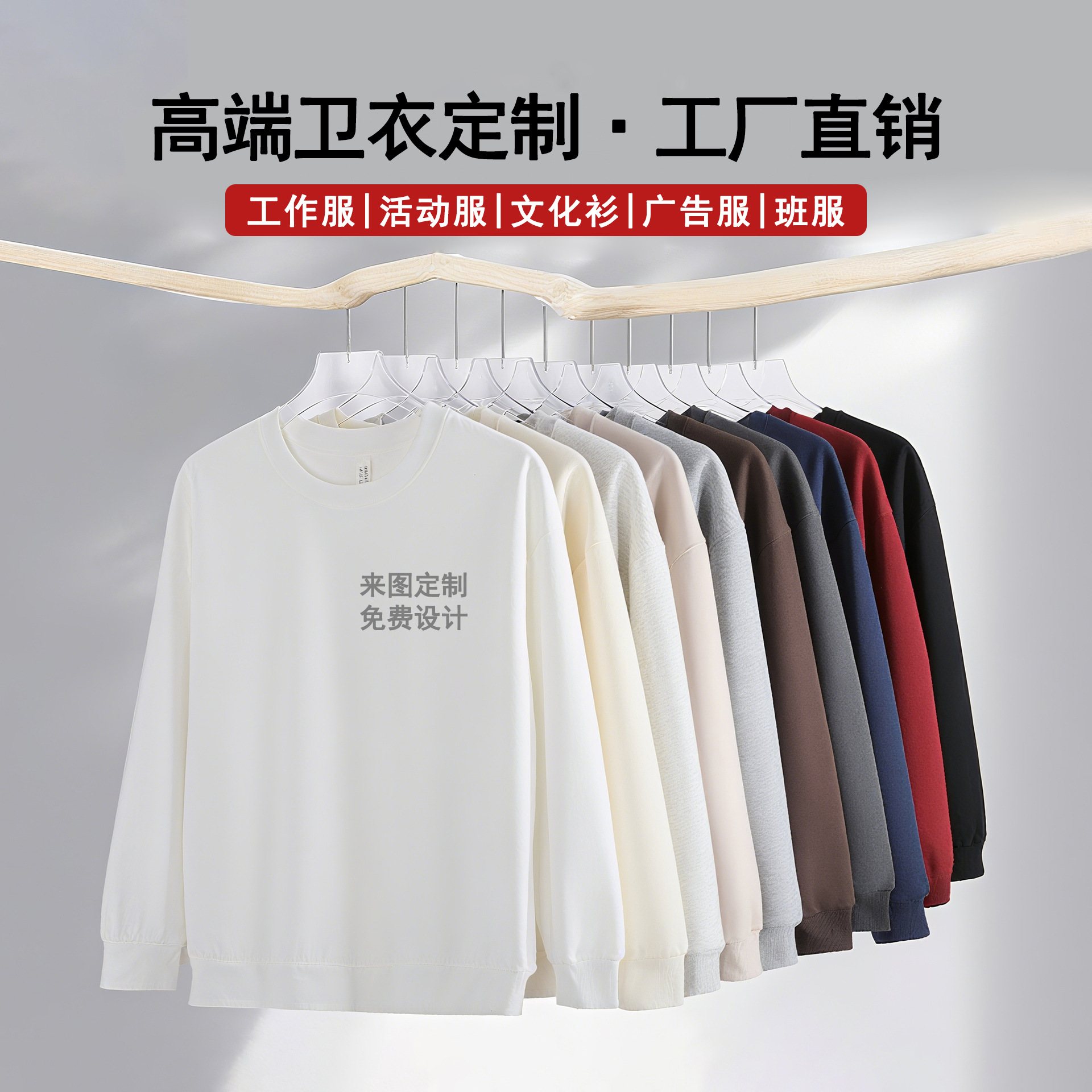 T-shirt custom logo pattern embroidered loose-fitting overcoat and jacket group dress cross-border amazon round collar sweatshirt