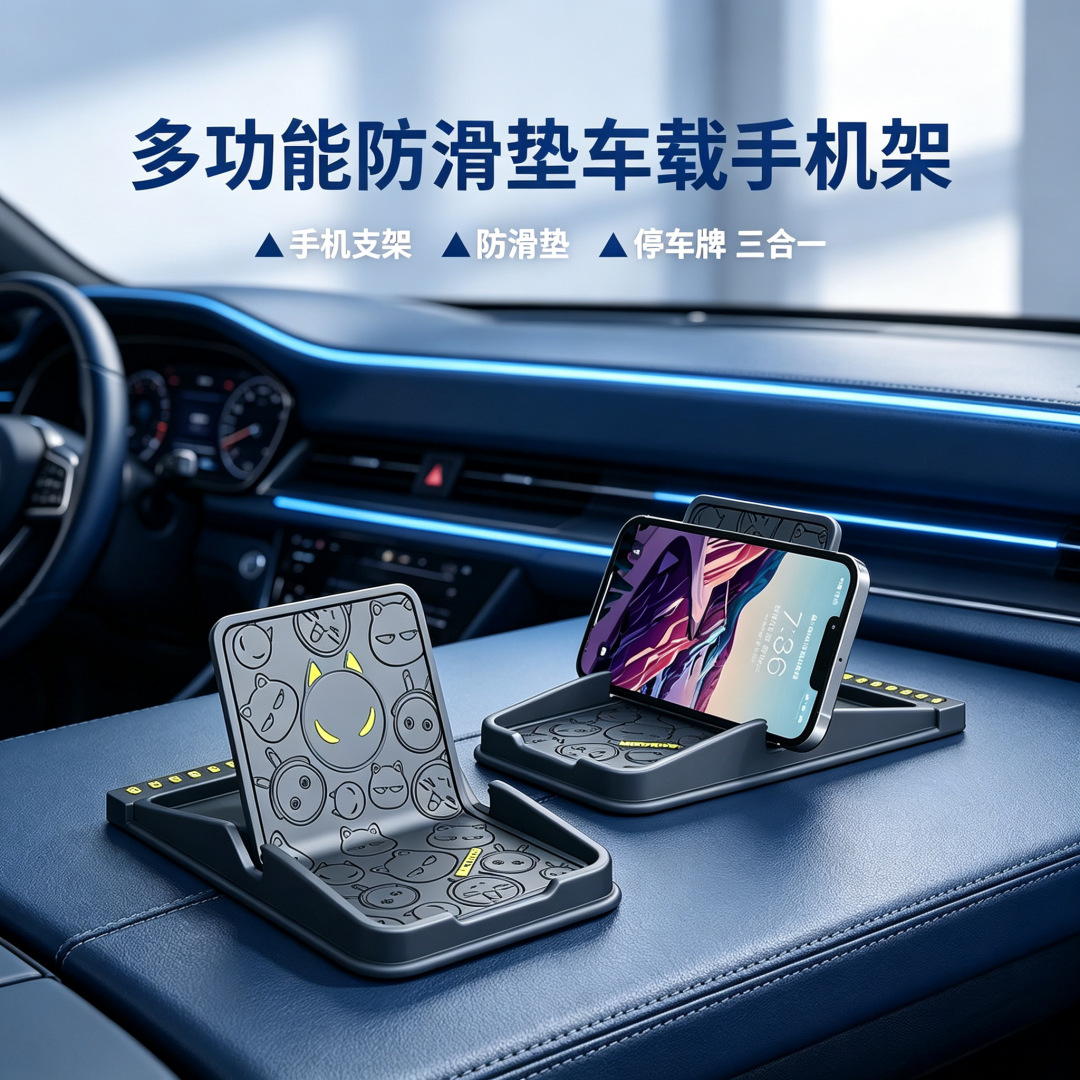 In-vehicle mobile phone mounted multi-functional dashboard car with dashboard innovative anti-slip navigation mounted on the brake