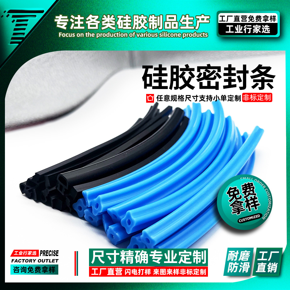 Valve electric actuator, silicone sealing strip, electric actuator, sink separator, separation equipment, silicone sealing strip.