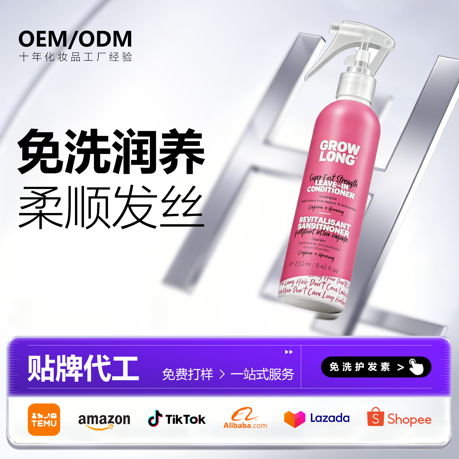 Cross-border Bestseller: Women’s Leave-in Conditioner, Detangling Spray—Gentle & Non-Irritating, In Stock on Amazon TK, Fast Shipping