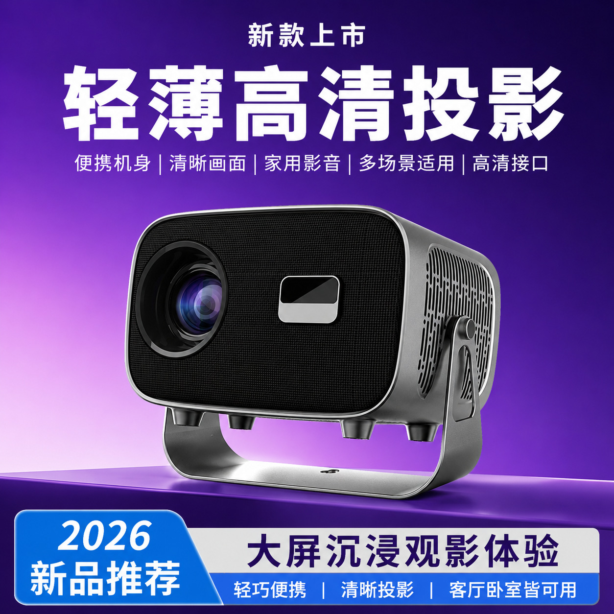 A10 HD smart home projector 4K wireless smart projector large screen HD portable viewing device