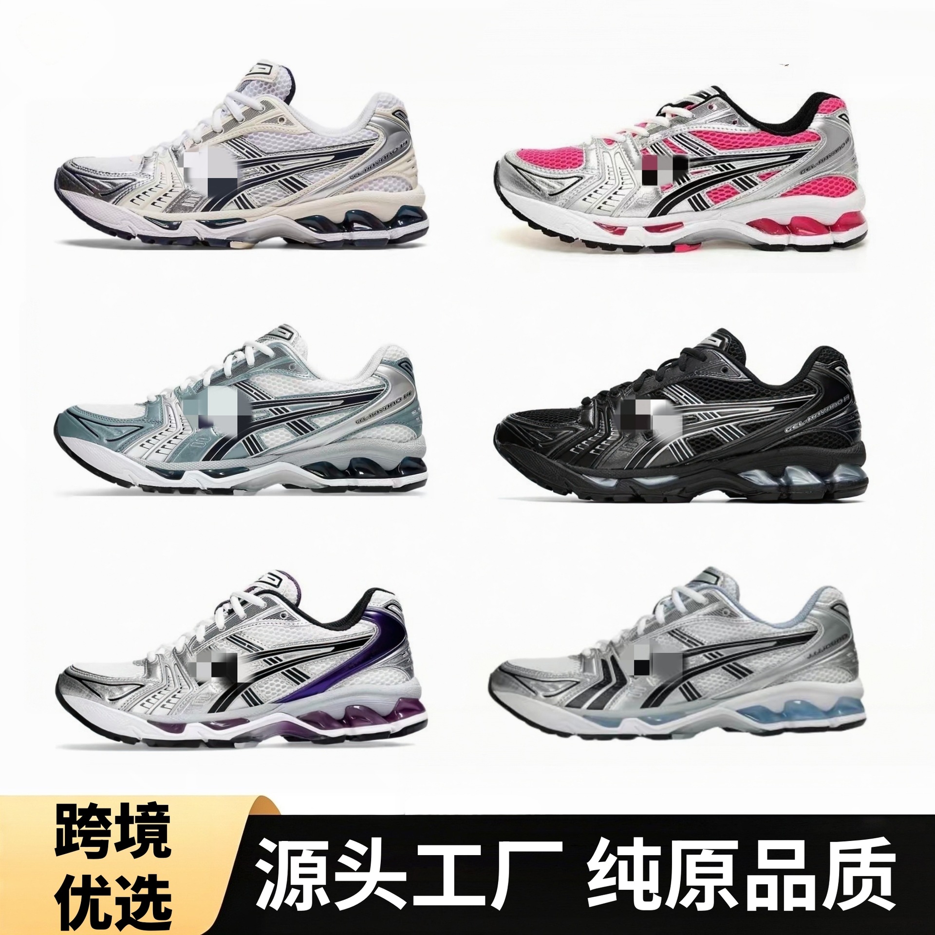 Kayano 14 cross-border outdoor running shoe, comfortable and breathable men's and women's casual sports shoes