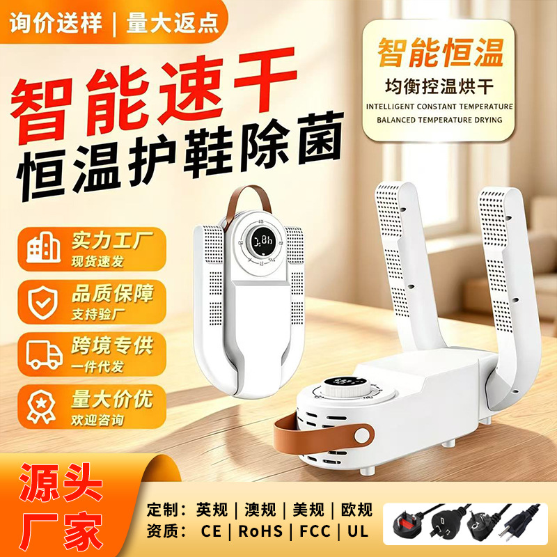 Cross-border shoemaker timed shoemaker household folding dry shoemaker smart constant temperature deodorizer shoemaker