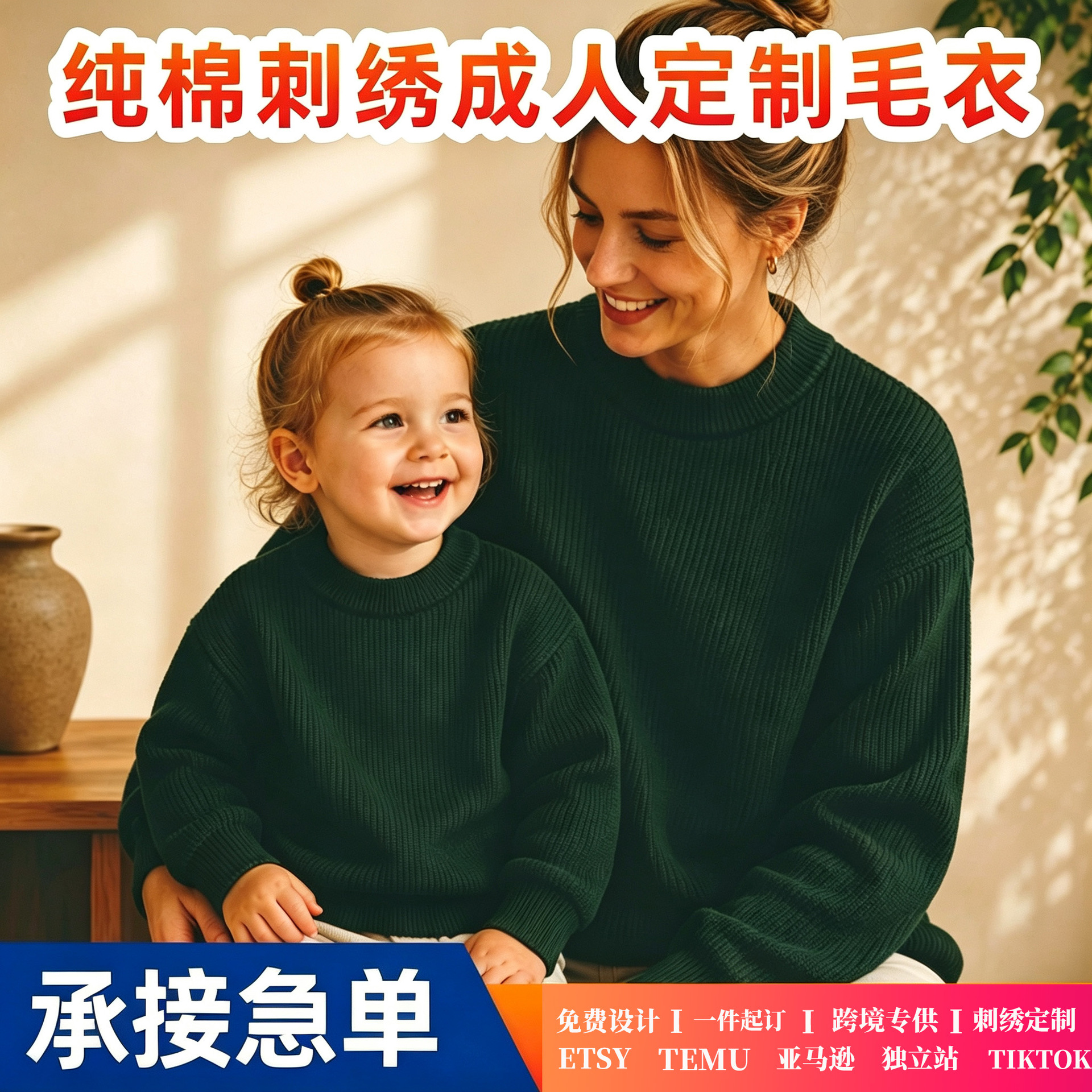 TEMU Cross-Border European and American Style Personalized Customization: Name-Printed Round-Neck Sweater, Parent-Child Outfit, Adult Sweater