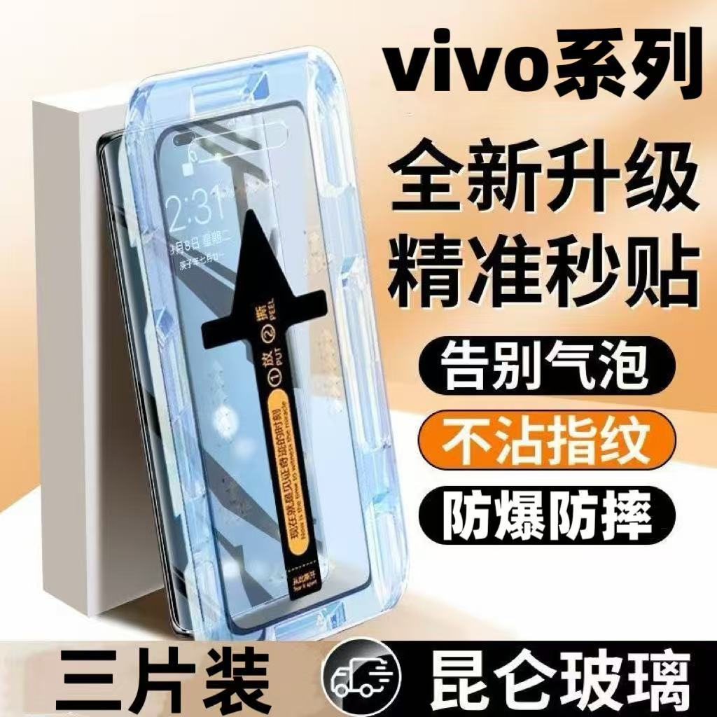 Compatible with vivo X200, X100, X90, X80 Curved Screens—Instant-Apply Tempered Film, S18, S17, S16 Full-Screen Coverage, Y300 Pro+