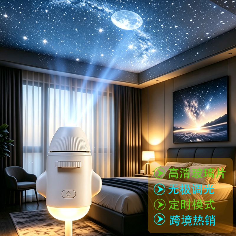 Starlight projection light USB pattern mini projector light bedroom starlight projection night light red atmosphere light from the sky