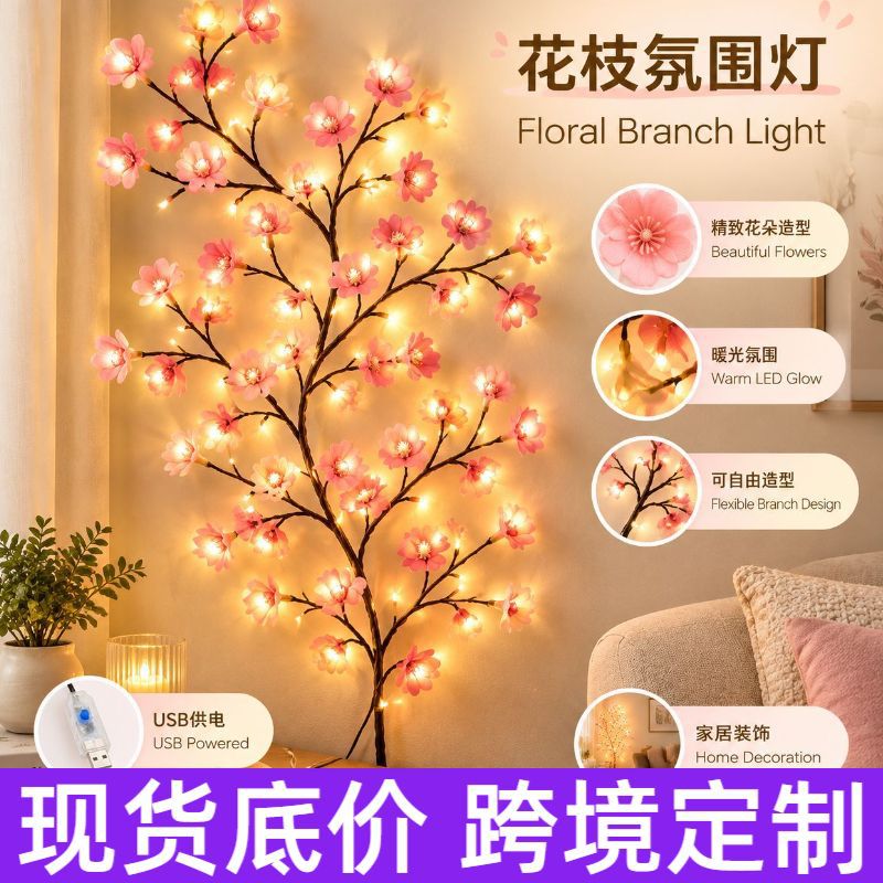 LED reed lights can be folded to imitate tree branches lights porch interior decoration wall layout romantic atmosphere lights