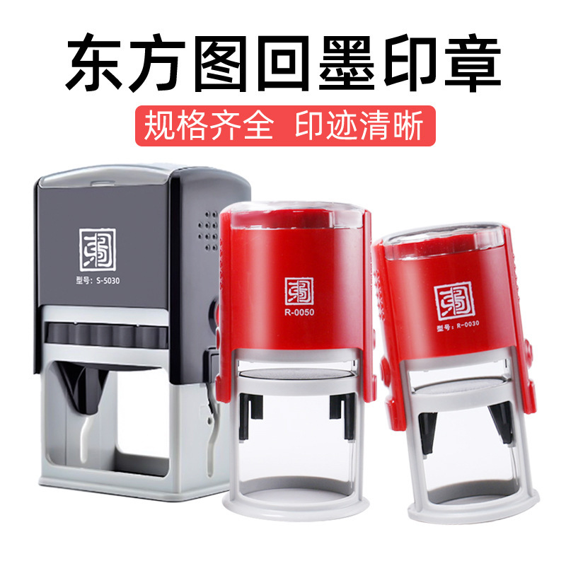Oriental‑style rotary ink stamps—available in square, rectangular, and oval shapes with a full range of specifications; wholesale of rotary ink stamp materials.