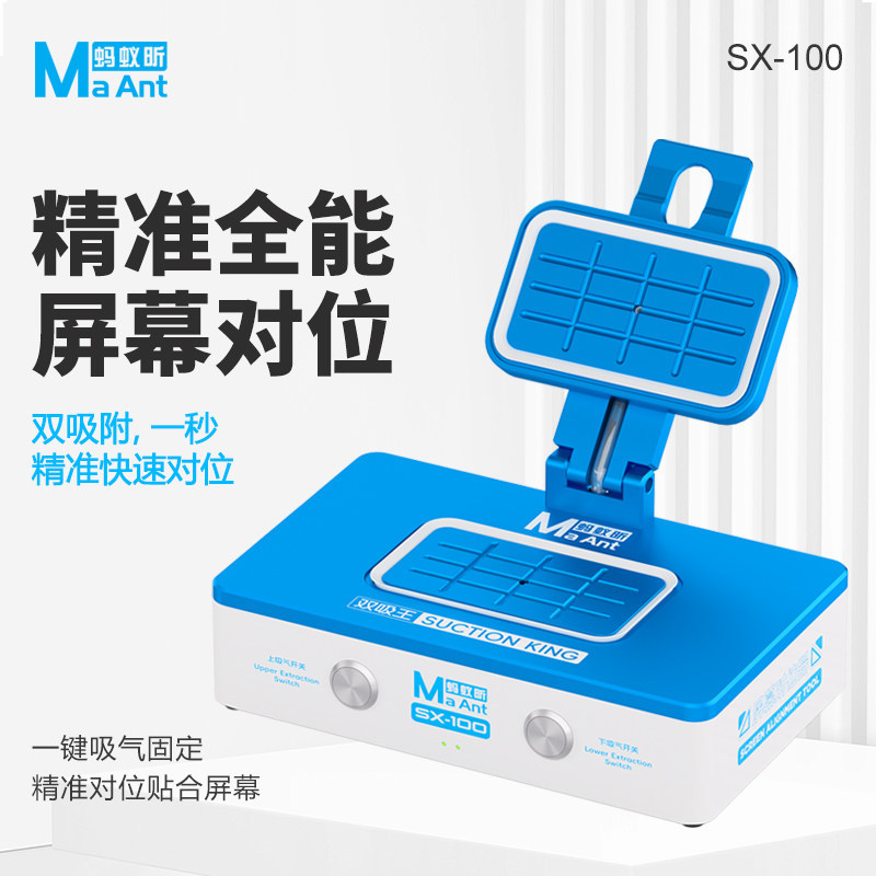 AntXin SX-100 Double-Suction Screen Alignment Tool, LCD Cover Bonding and Alignment Locator for Mobile Phone Repair