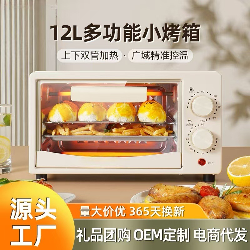 Wholesale gift electric oven, household all-in-one oven, baking machine, egg tart baker, multi-functional compact air-fryer oven
