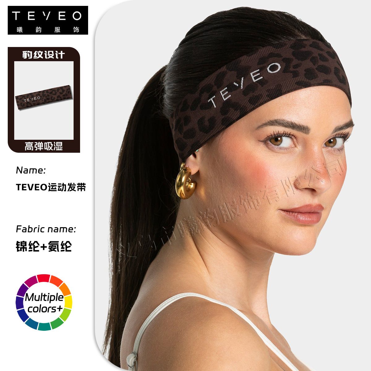 TEVEO cross-border amazon striped fitness headband running cycling sports headband high spring headband girl