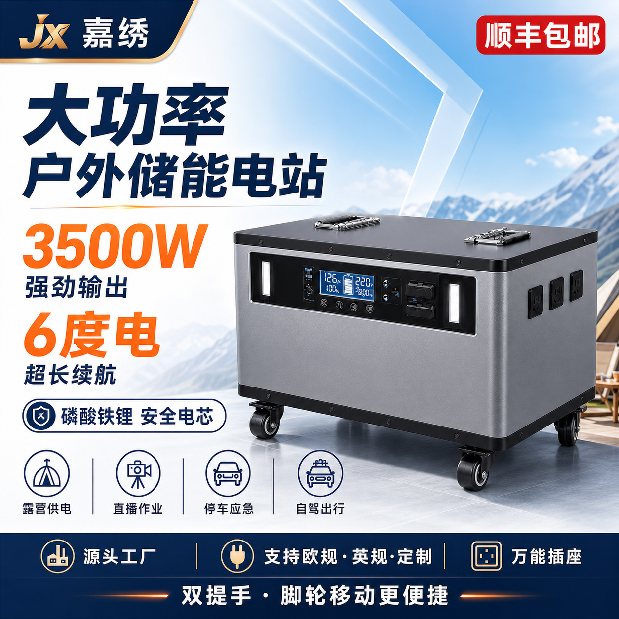 Outdoor mobile power supply 220V large capacity three yuan portable camping shed live broadcast home emergency energy storage battery