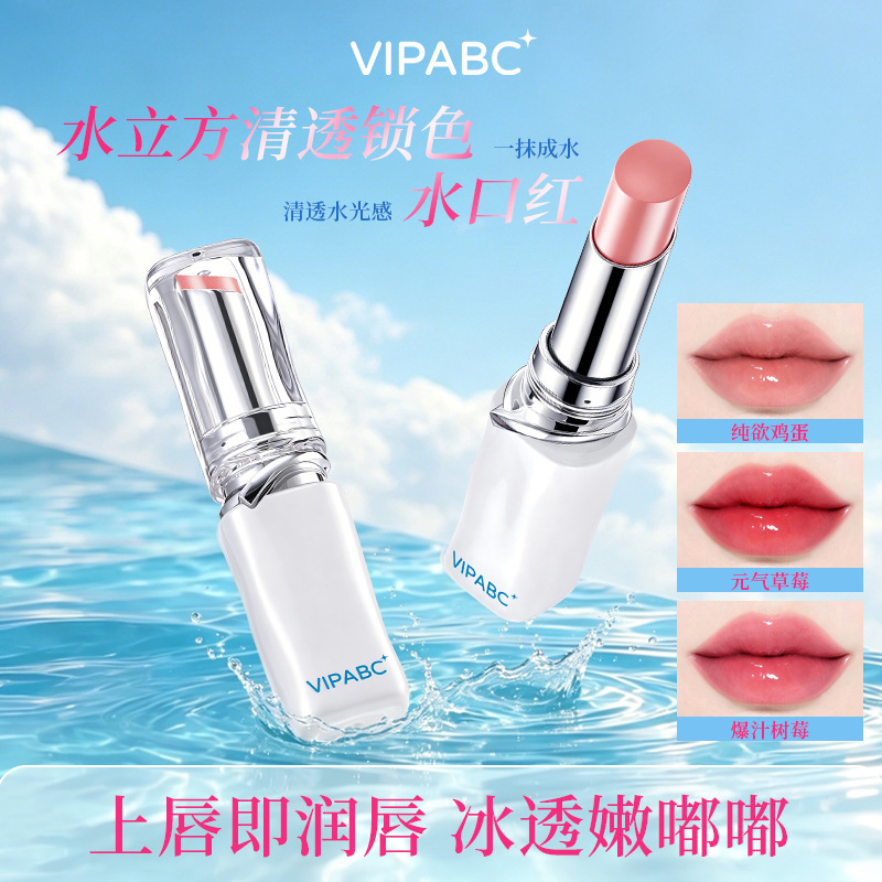 [Hot New Arrival] VIPABC Water Cube Lipstick—clear, transparent, color-locking, non-sticky, mirror-finish water-glow product directly from the manufacturer.