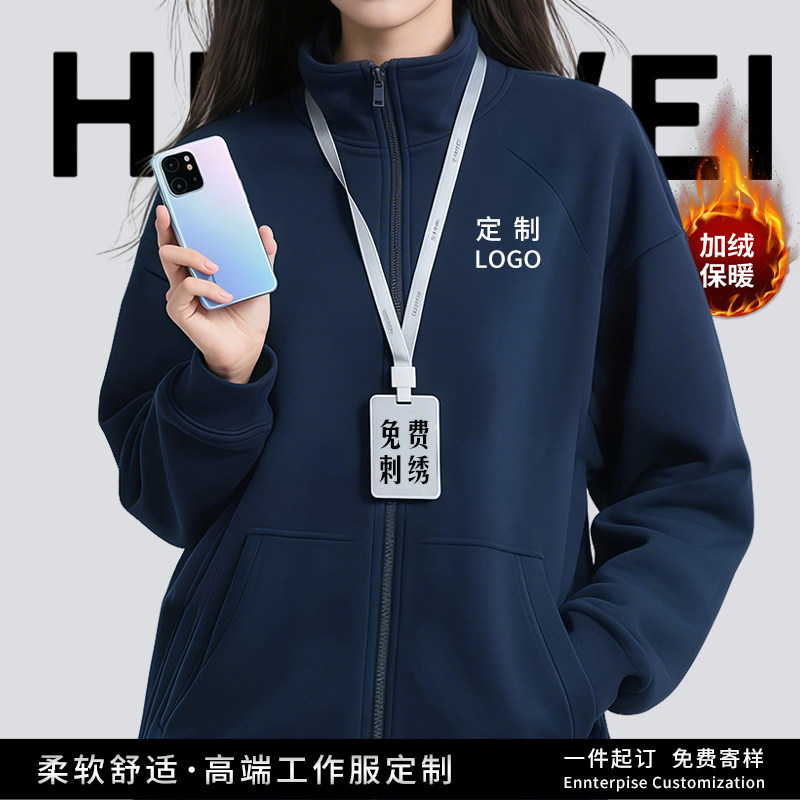 New Product: Fleece-Lined Stand-Collar Sweatshirt—Custom Workwear with Logo Printing, Thickened Zip-Up Outerwear for Autumn/Winter Restaurant Staff