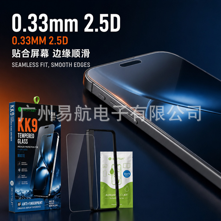 Applicable to Apple 17 high-definition film 18 mobile phone 17 Pro steel film 16 ProMax high-strength blast abrasive screen protector