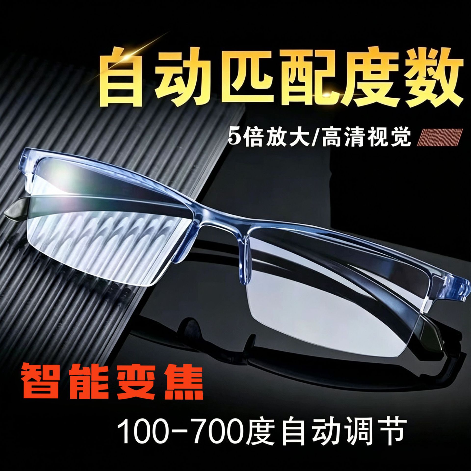 Cross-border Amazon Presbyopic Glasses with Smart Zoom, Frameless Gradient Lenses, Anti-Blue Light, Wholesale