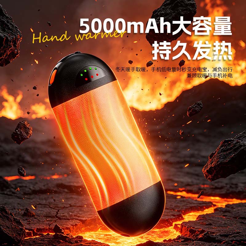 Amazon's new self-heating heating charger for baby winter heating shrine magnetic absorption heating handset customized