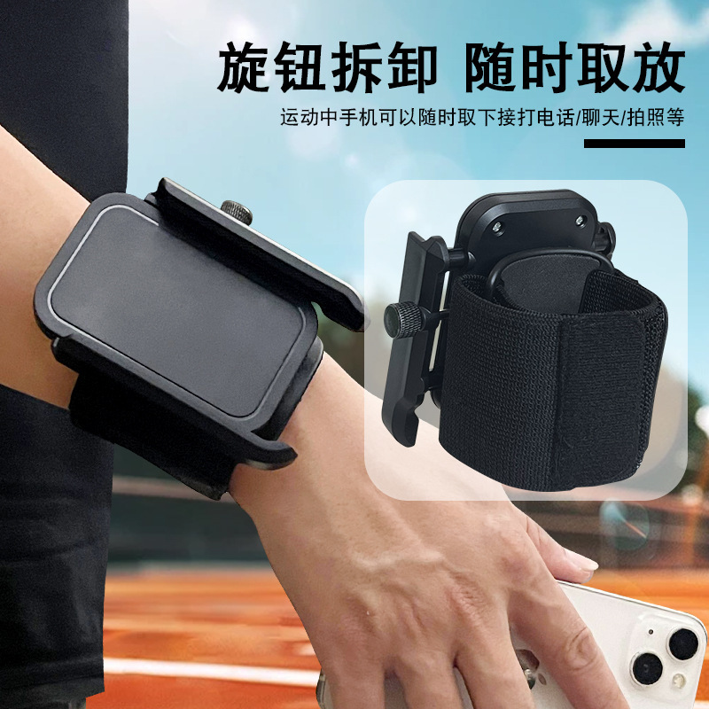 Running wrist phone holder, sports‑style arm mount, strap holder, wrist‑mounted phone bracket with rotatable buckle