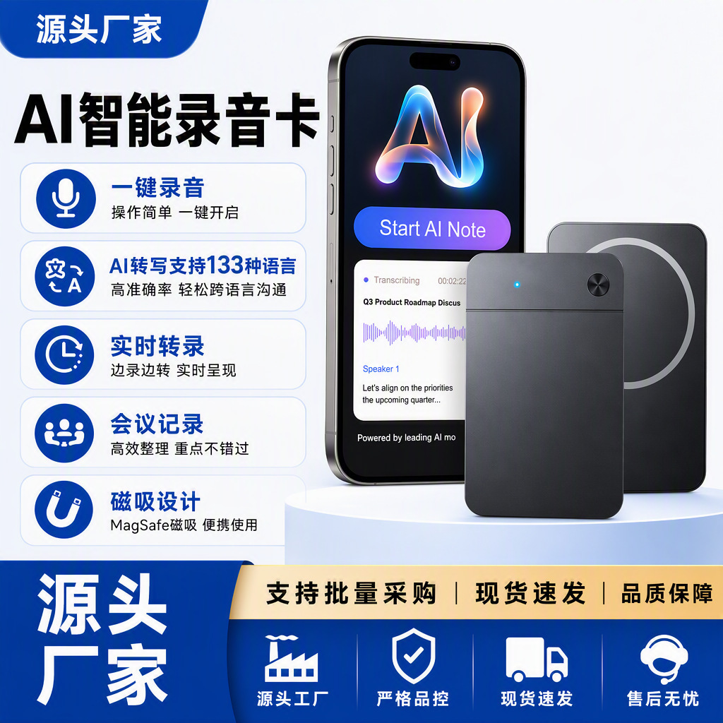 Ai recording card recorder Ai recording voice recorder Magnetic card based smart voice translator