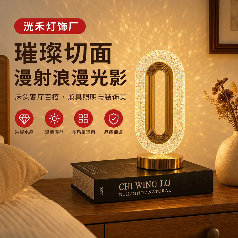 Star and Moon Ambient Lamp, Track-Style Desk Lamp with a Luxurious Feel, Bedroom Bedside Light, Touch-Activated Night Light, Touch-Dimmable