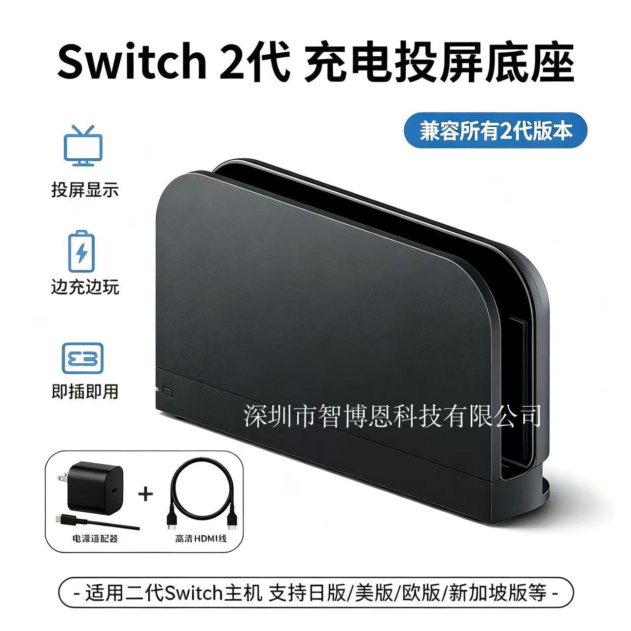 Cross-border Switch2 TV charging base with HD projection screen and HD charging base with HDMI cable