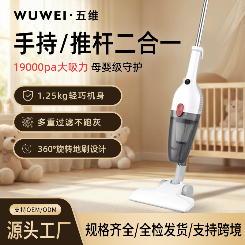 Handheld push‑rod dual‑function household vacuum cleaner, high suction, portable design, ideal for removing dust from carpets and sofas.