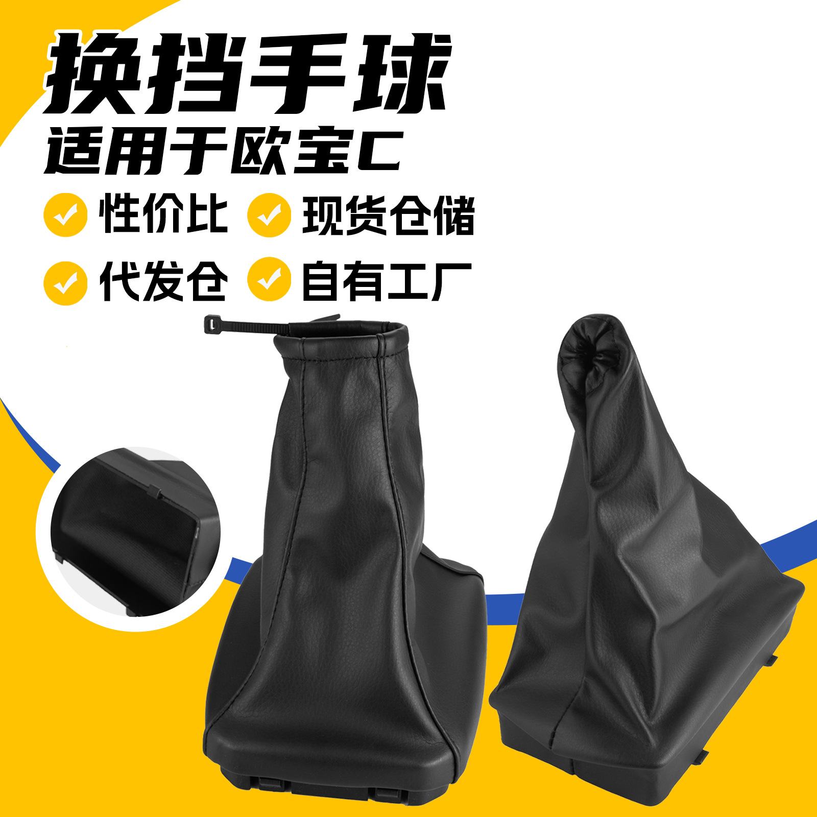 For the Opel Corsa C car seat cover glove, replacement of the dust-proof beam cover glove and dust-proof cover accessory