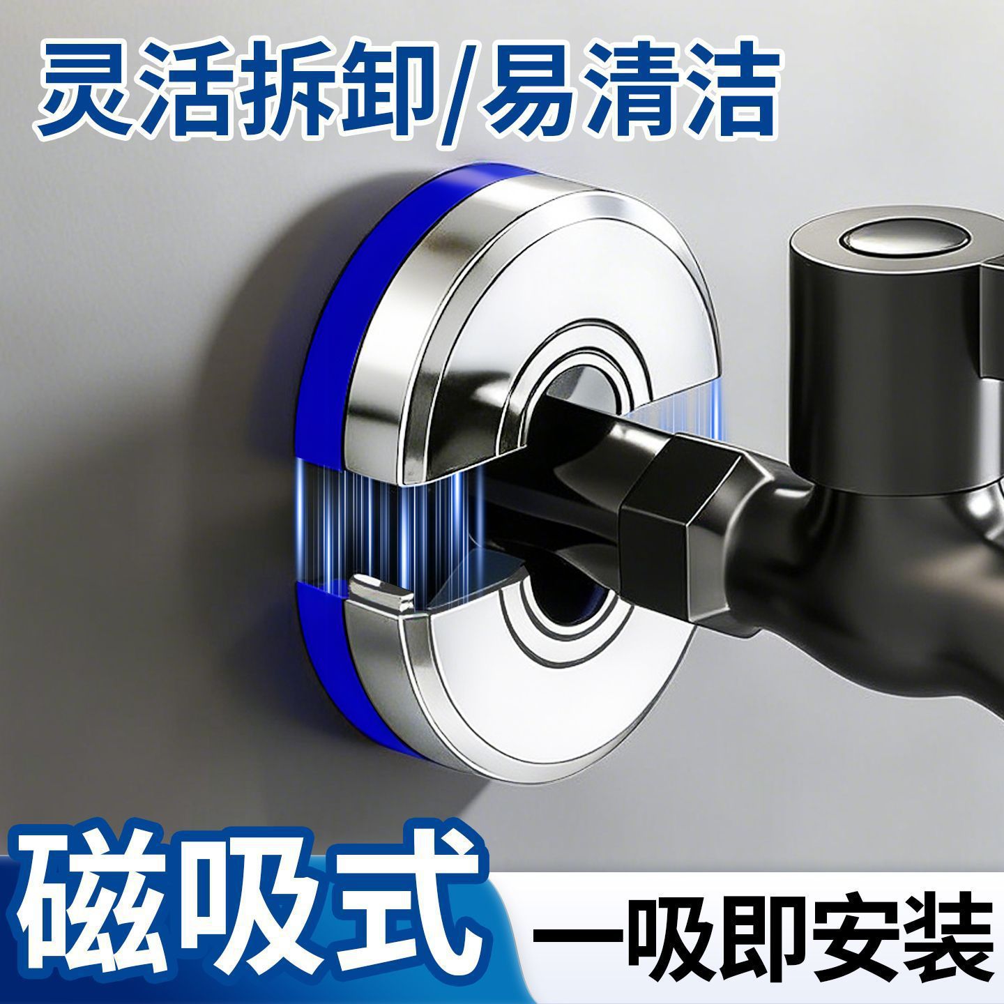 Faucet, showerhead, corner valve, small basket‑style hole‑covering decorative cover—magnetic, non‑removable, split‑type accessory.