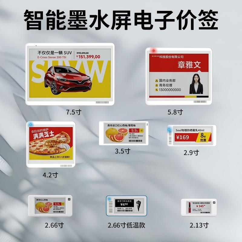 Smart e‑ink screen price tags, four‑color electronic shelf labels supporting batch updates and Bluetooth connectivity.