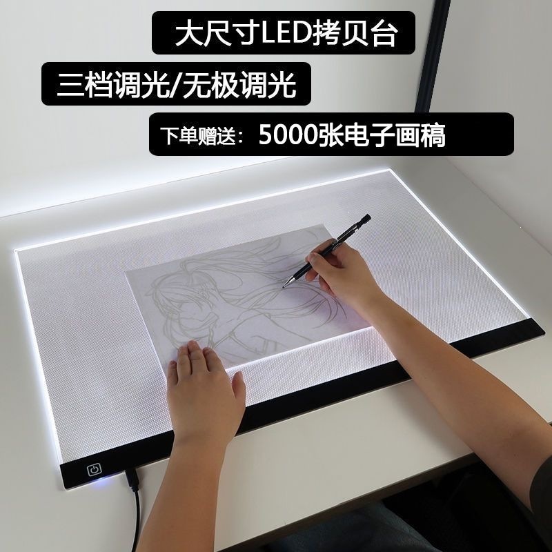A5 A4 A3 A2 Copy Stand Sketch Translucent Board Calligraphy Copying Stand Adjustable Light Anime Line Art Drawing Board