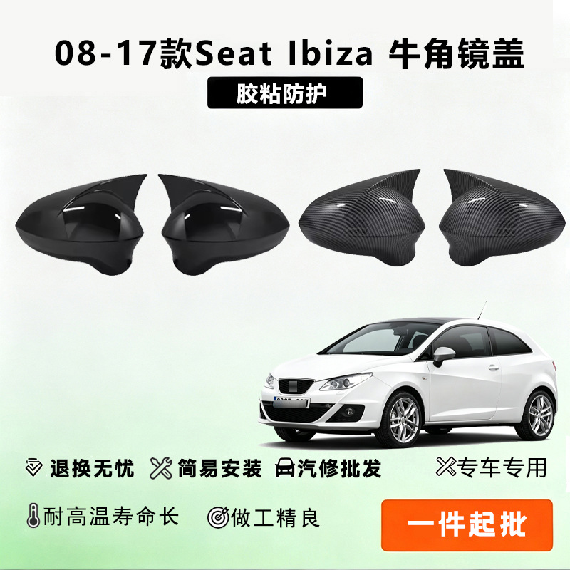 Rear view mirror filter cover for the 08-17 SEAT Leon MK2 1P Ibiza MK4 6J
